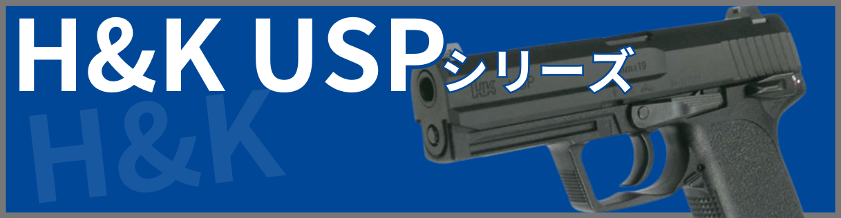 H&K USP